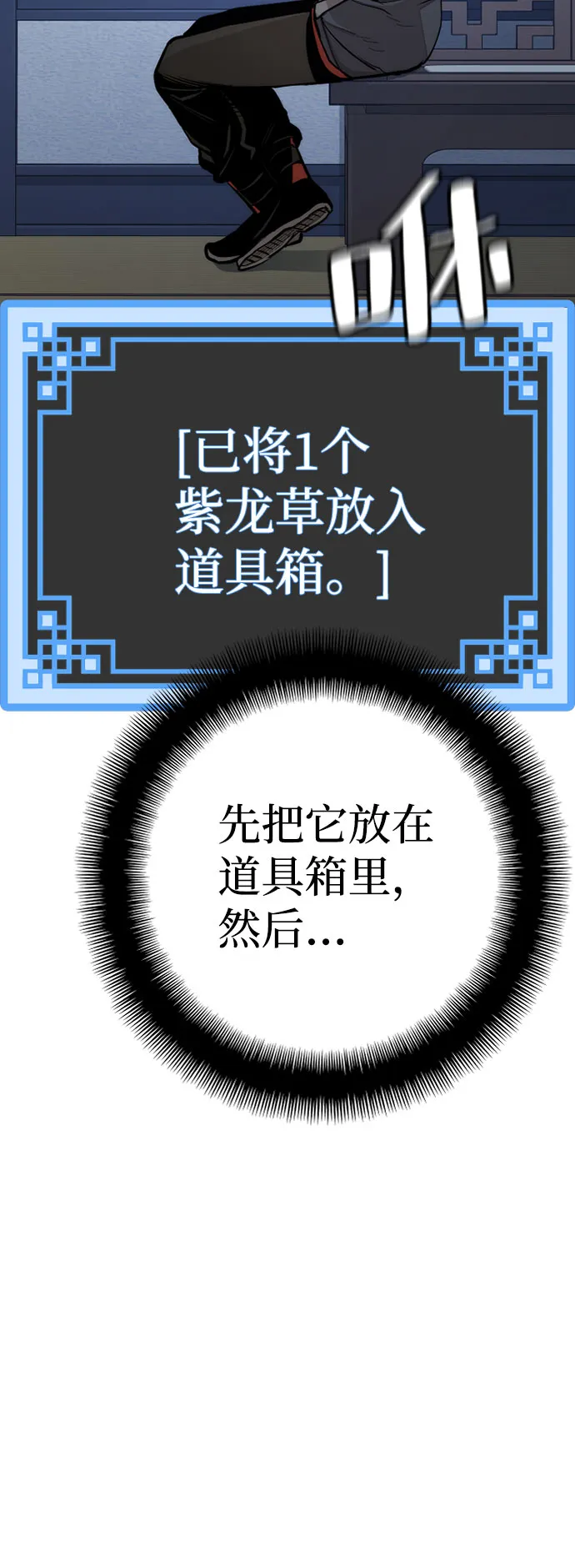 第43话 第83页