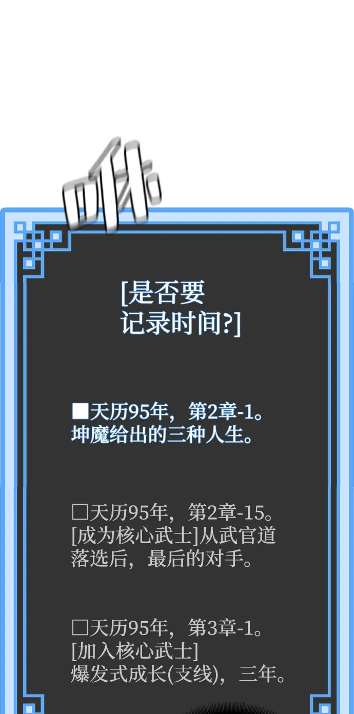 第43话 第84页