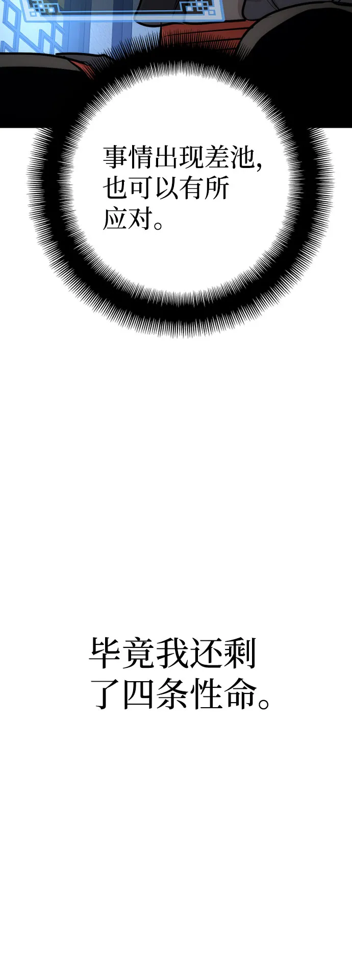 第43话 第86页