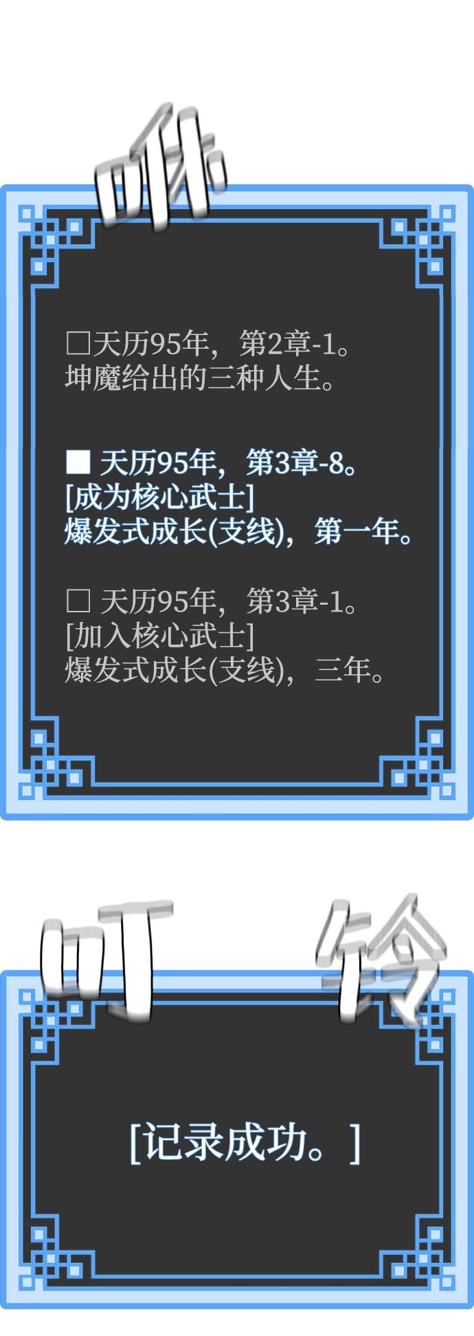 第43话 第87页