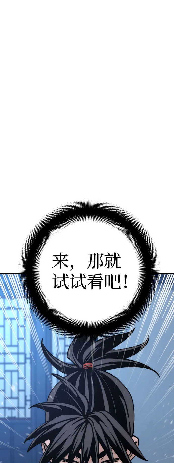 第43话 第88页