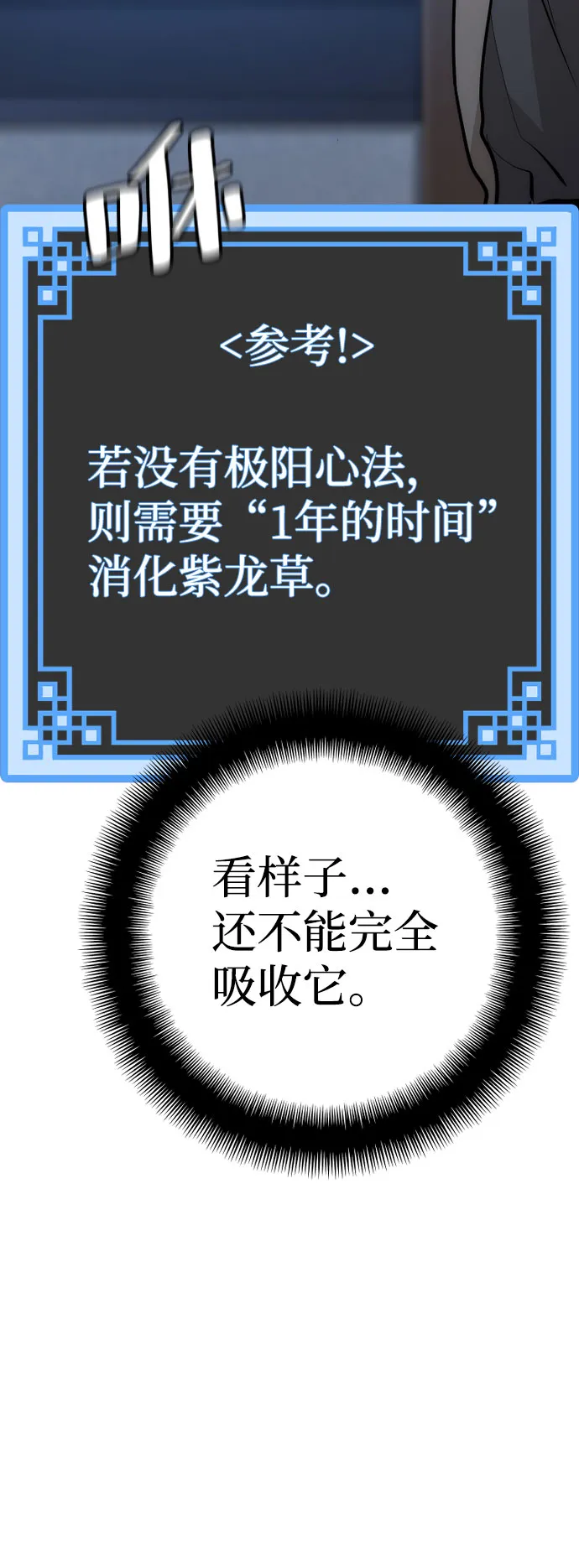 第43话 第92页