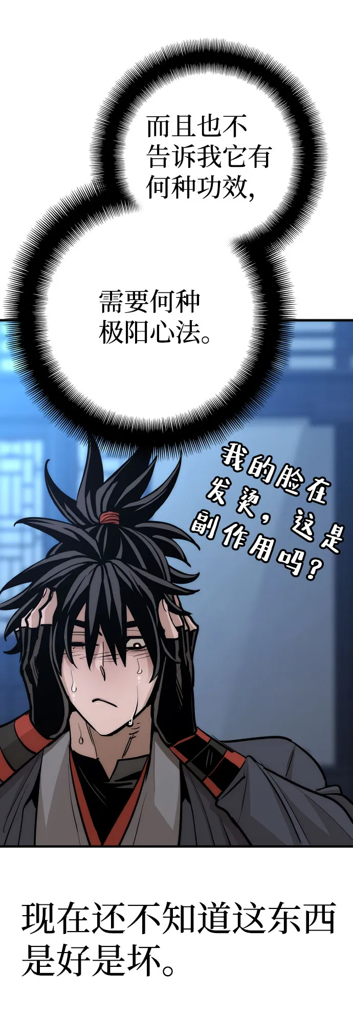 第43话 第93页