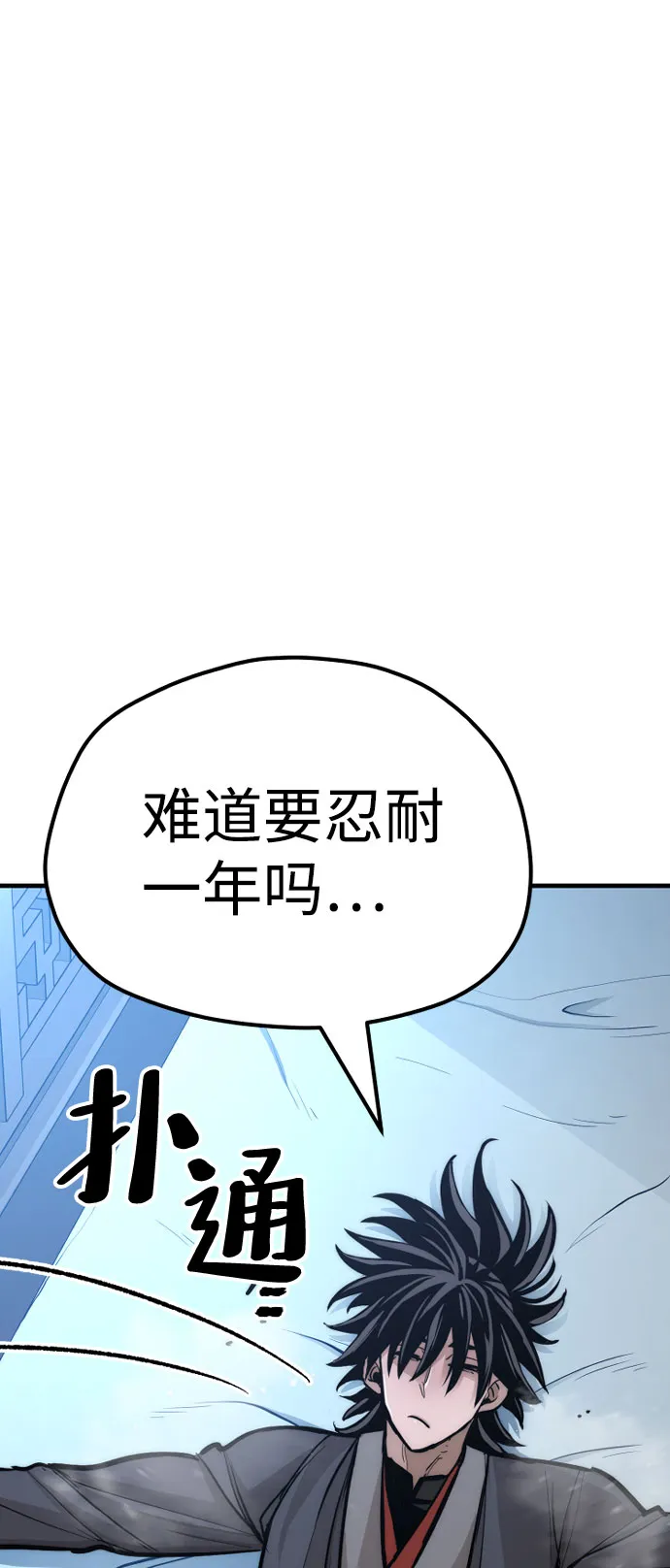 第43话 第94页