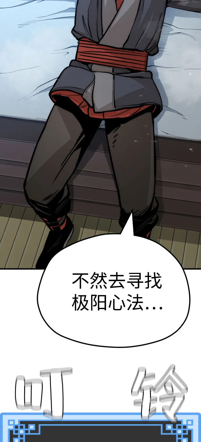第43话 第95页