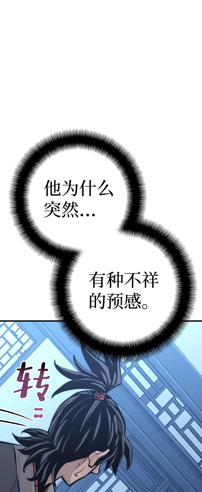 第43话 第97页