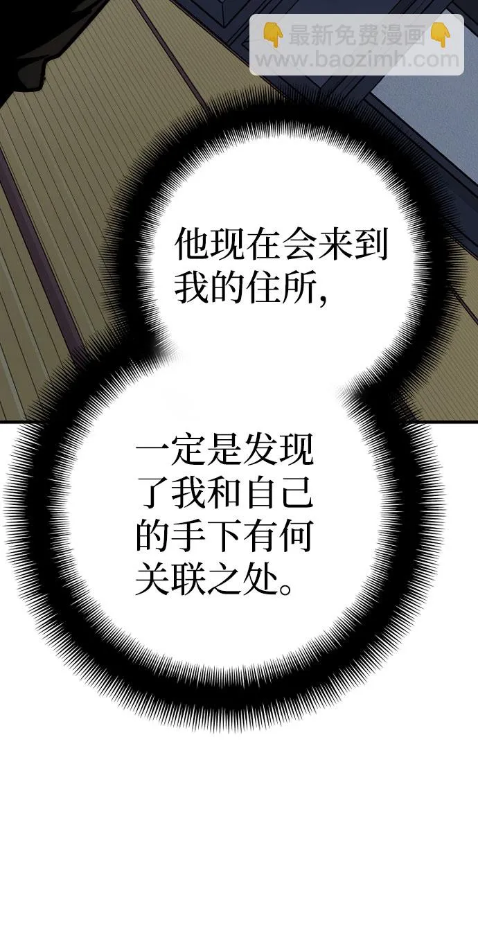 第43话 第99页