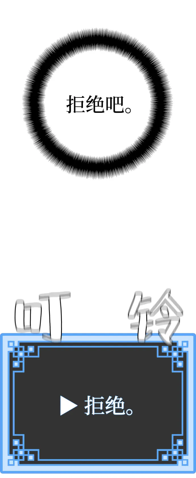 第43话 第100页
