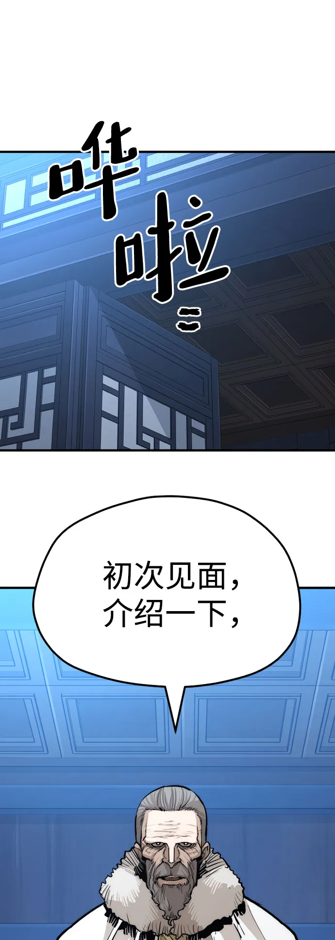 第43话 第103页