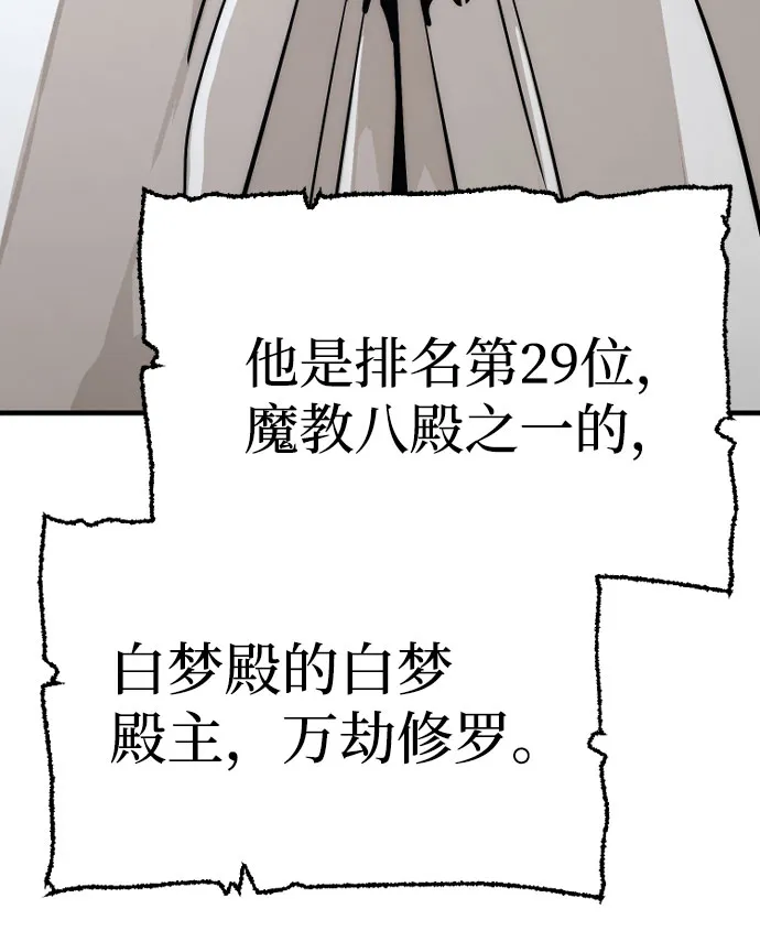 第43话 第106页