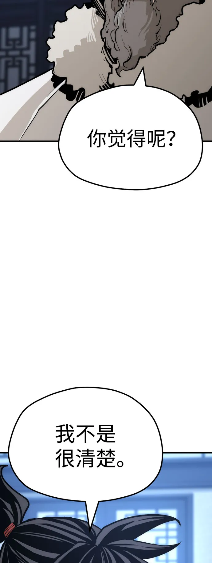 第43话 第110页
