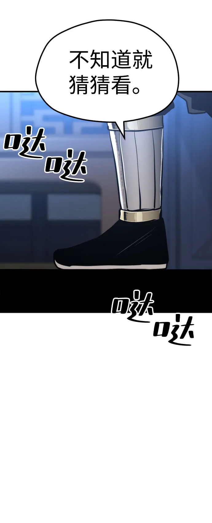 第43话 第112页