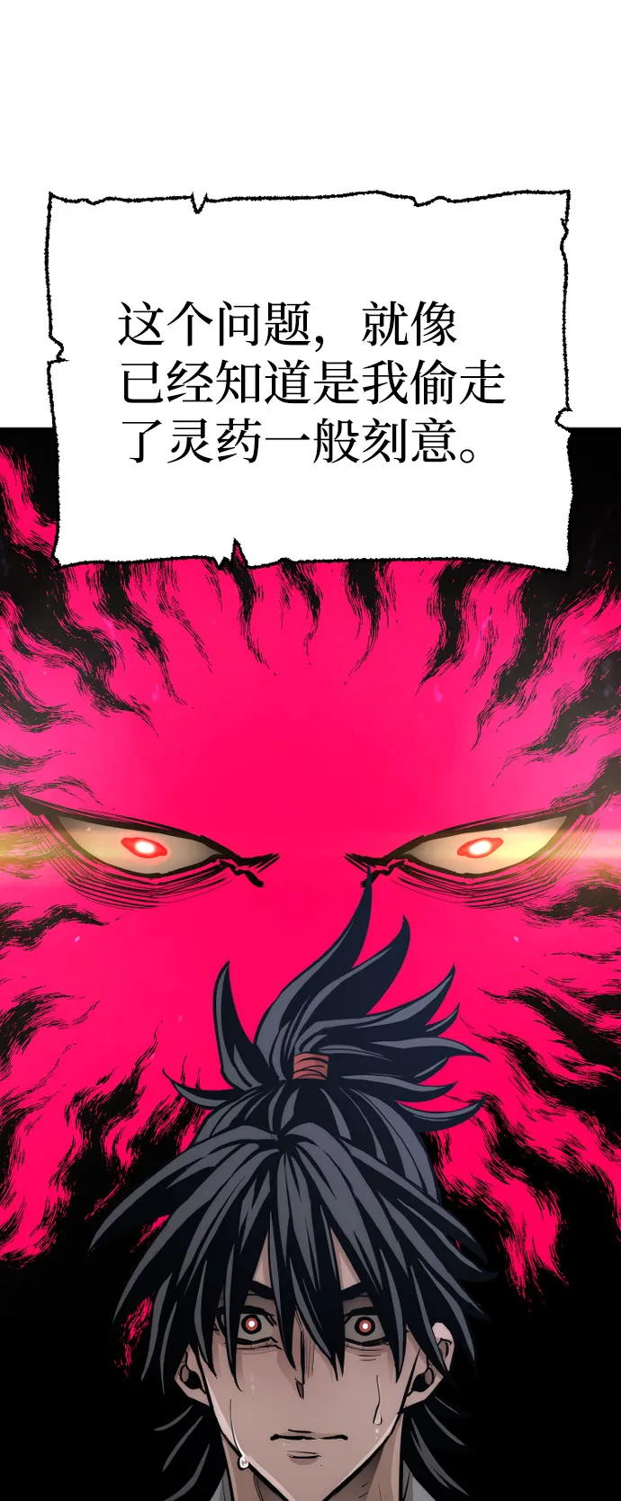 第43话 第115页