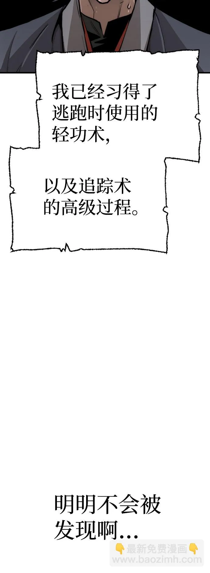 第43话 第116页