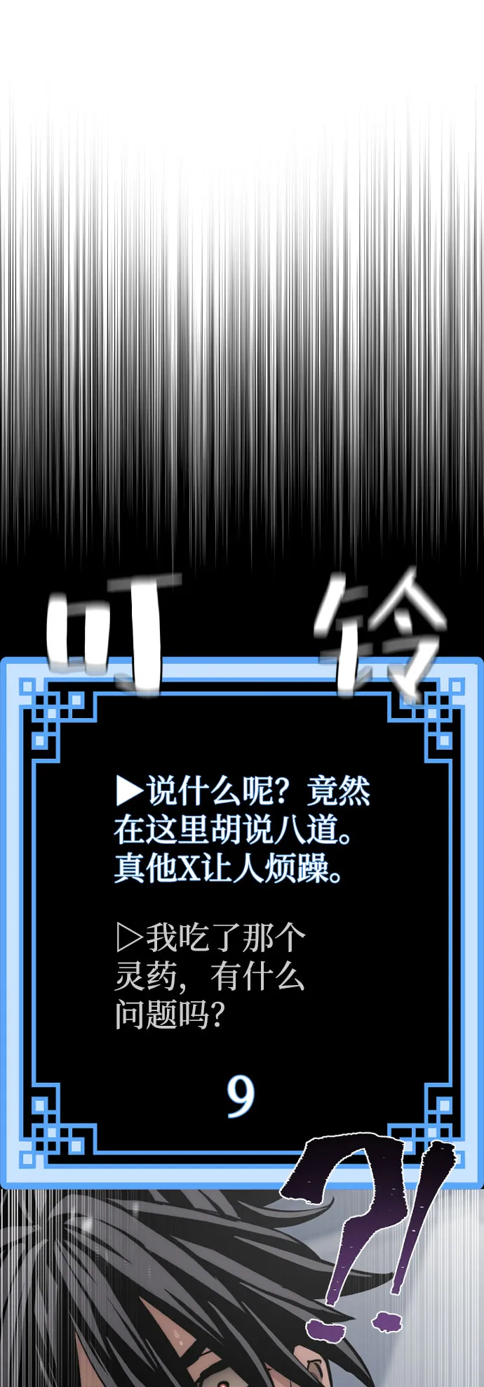 第43话 第118页