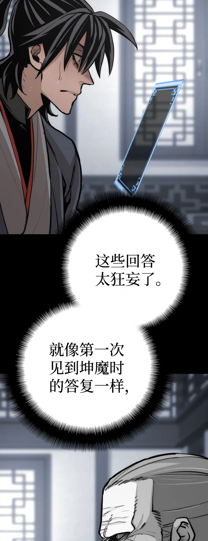 第43话 第120页