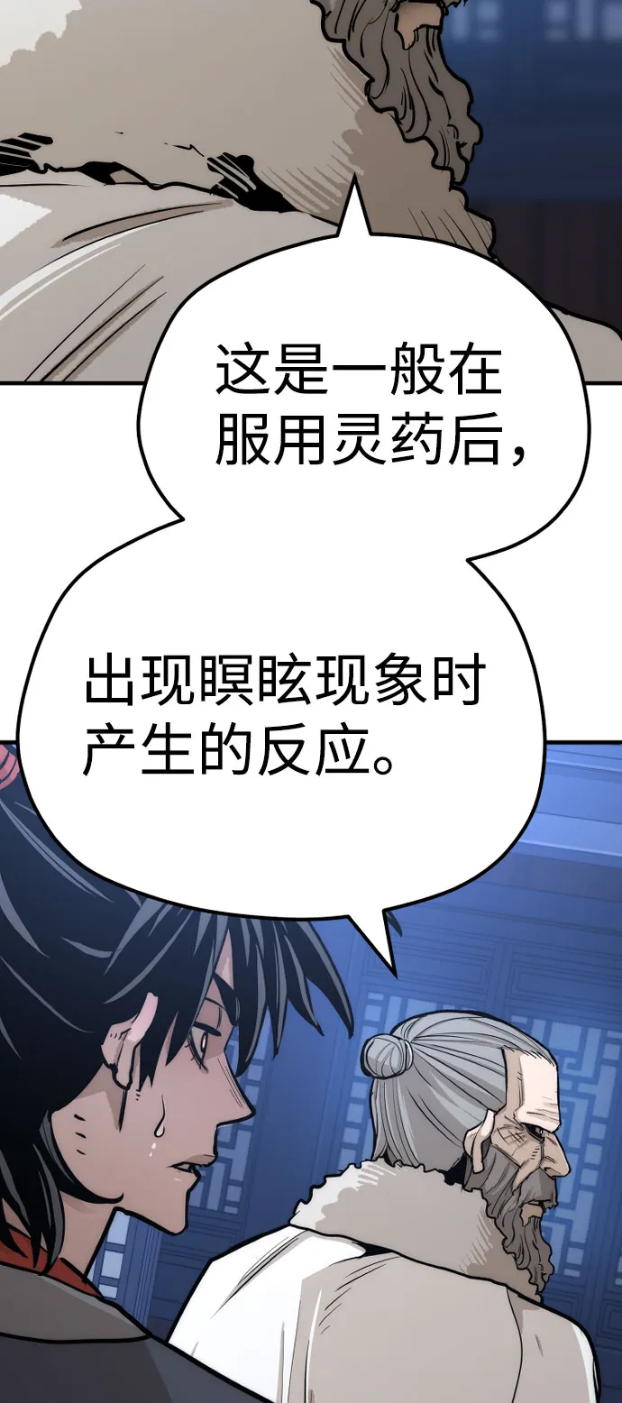 第43话 第131页