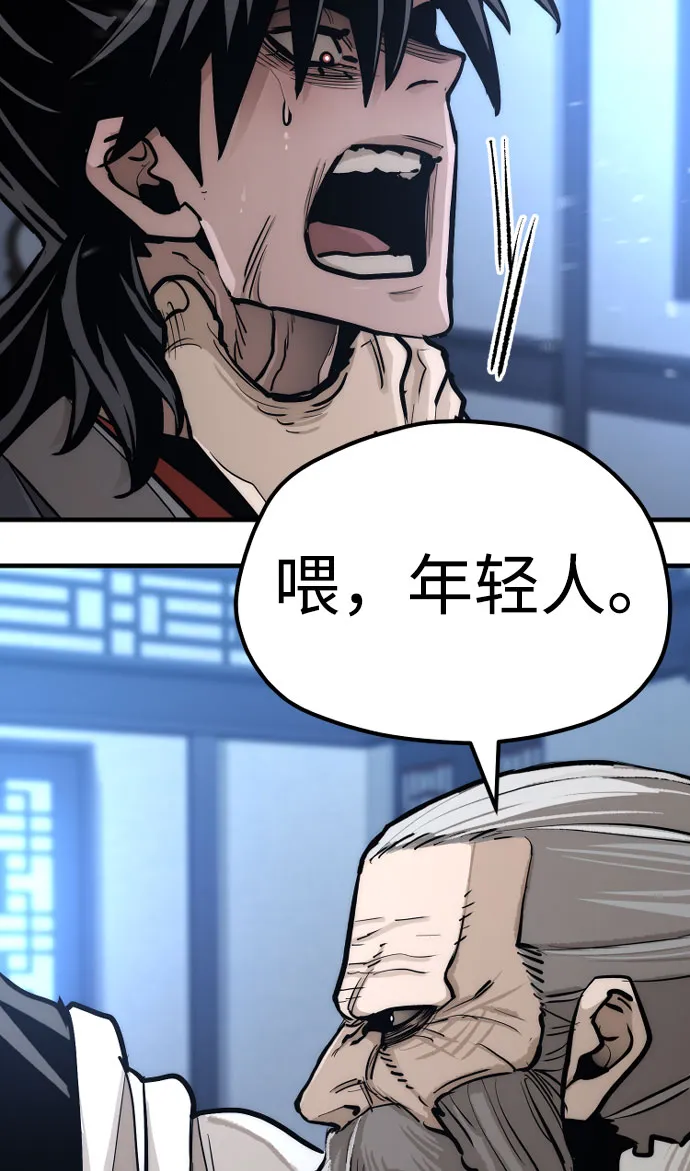 第43话 第138页