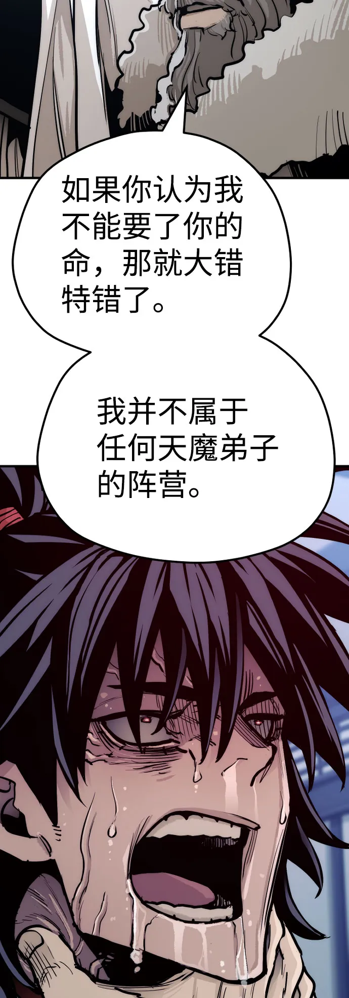 第43话 第139页