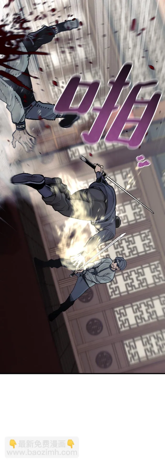 第69话 第6页