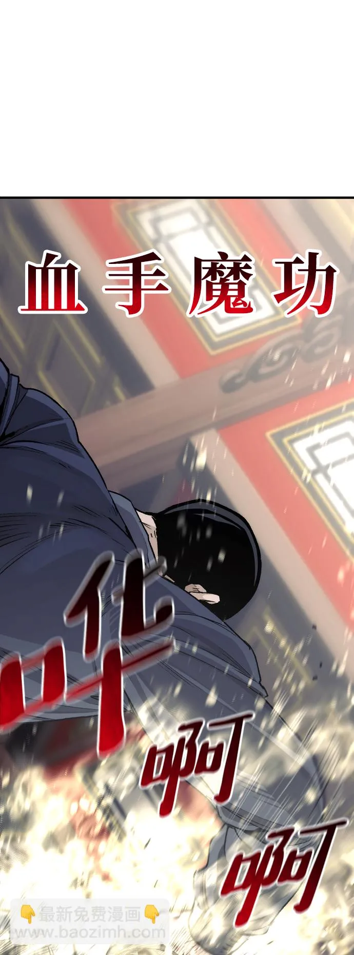第69话 第8页