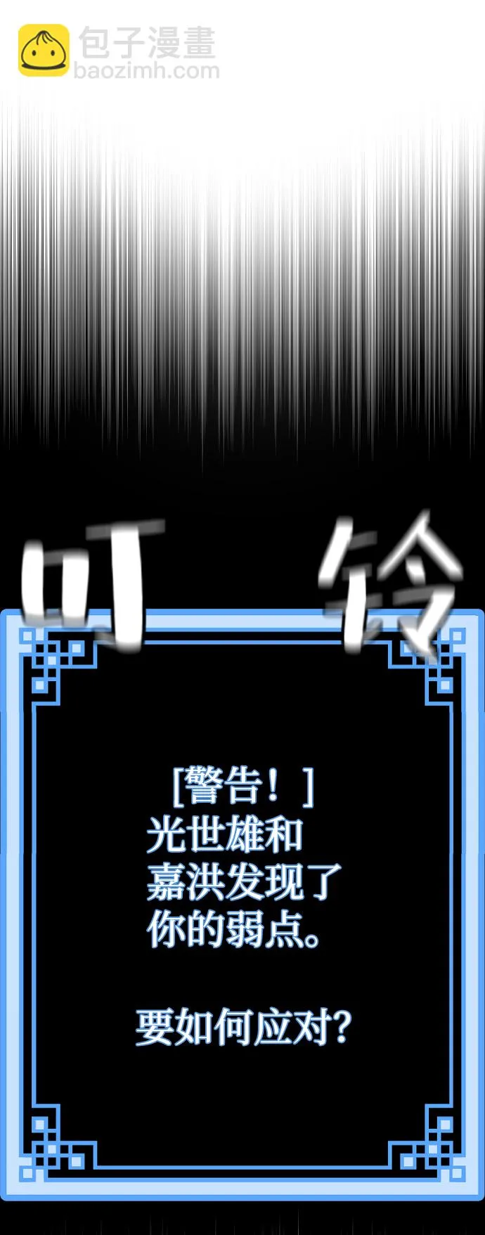 第69话 第11页
