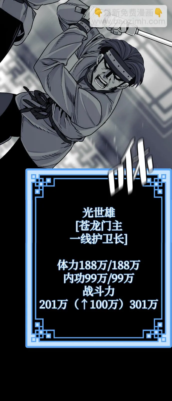 第69话 第14页