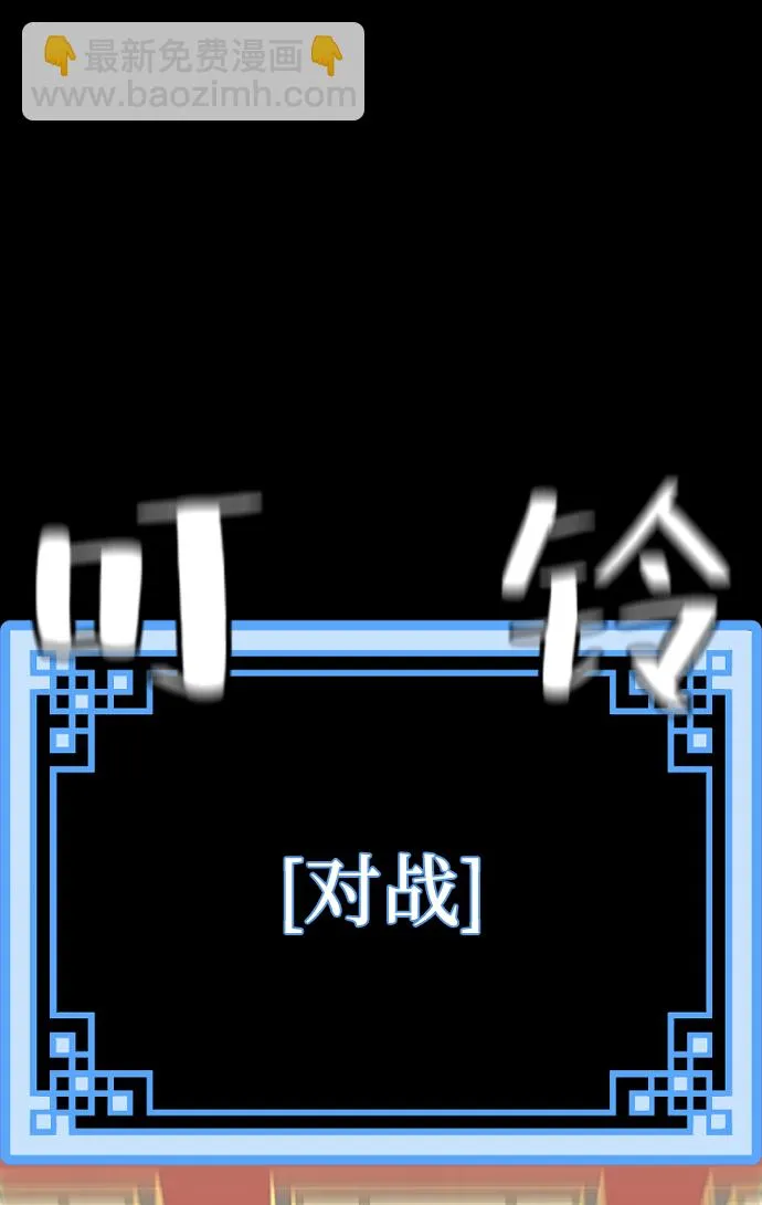 第69话 第16页
