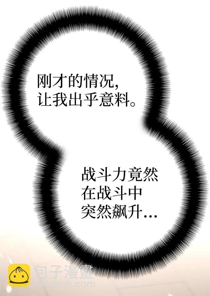 第69话 第25页