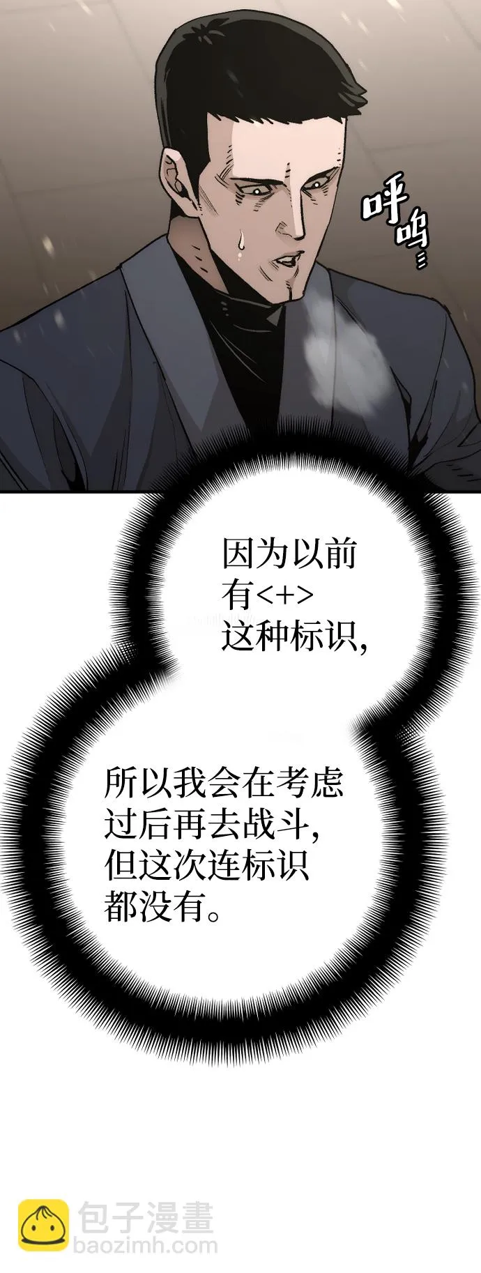 第69话 第26页