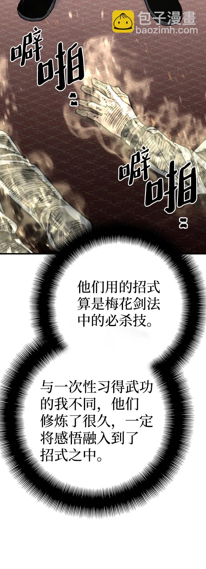 第69话 第28页