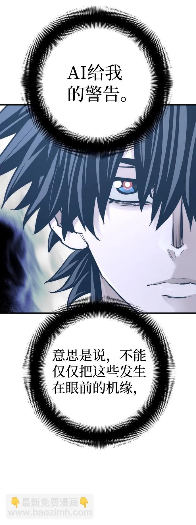 第69话 第31页