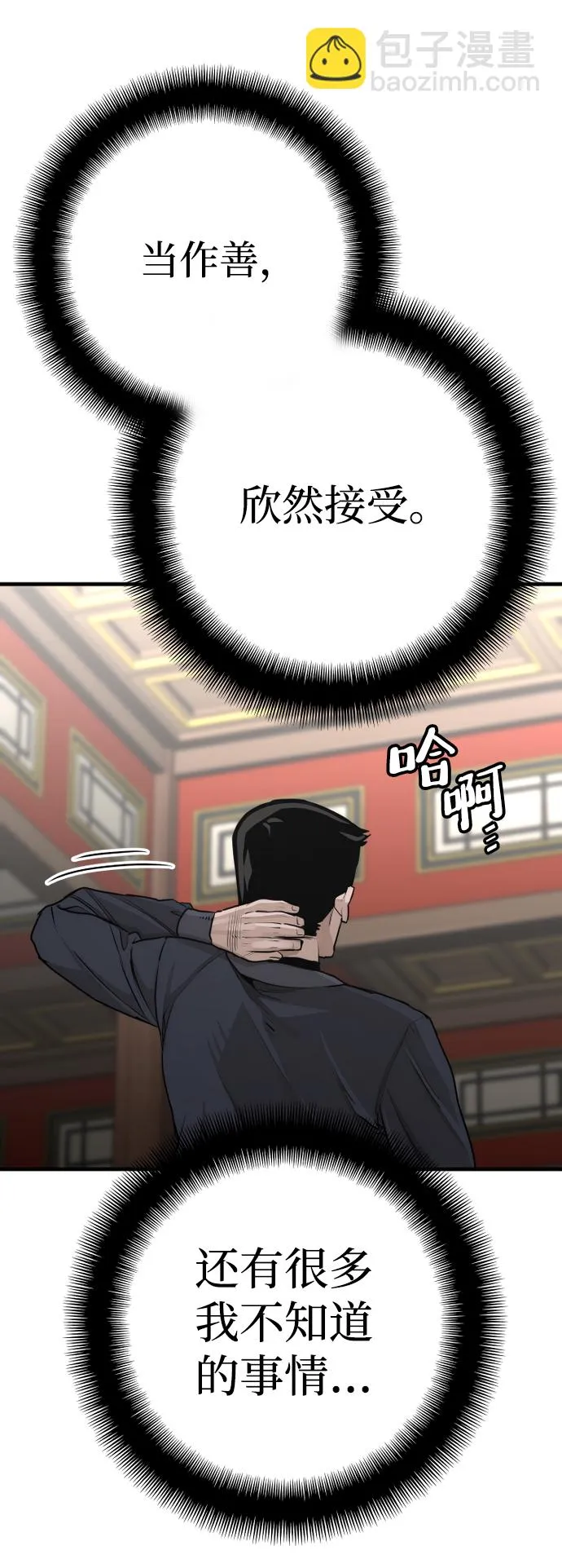 第69话 第32页