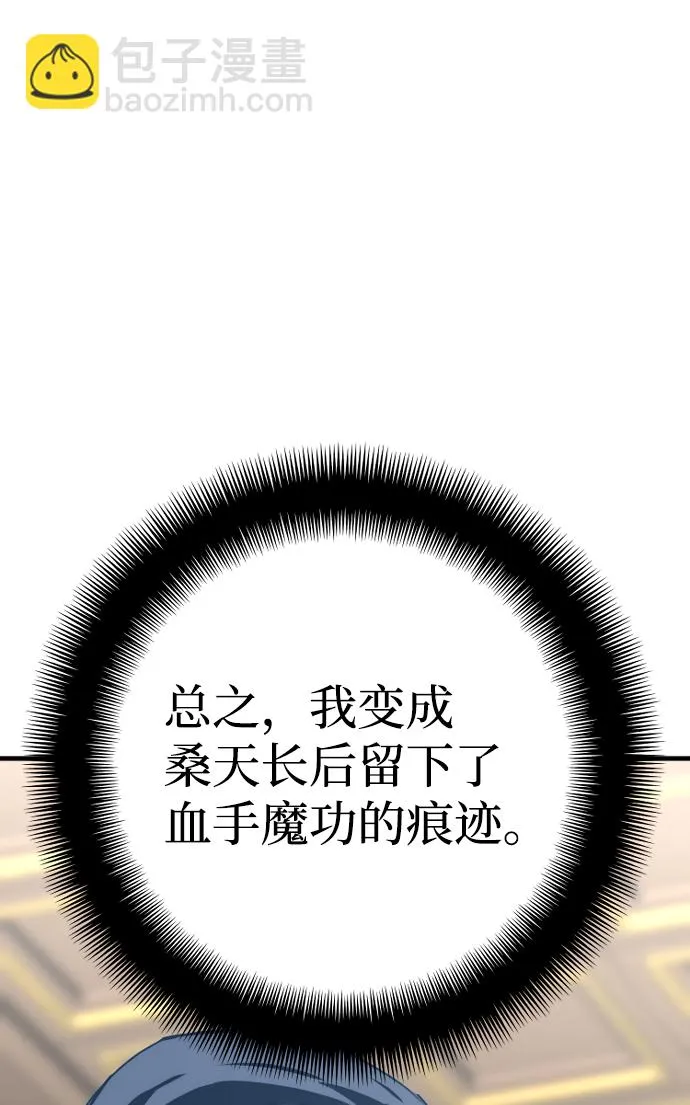 第69话 第33页