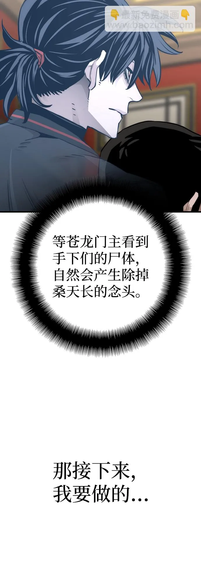 第69话 第34页