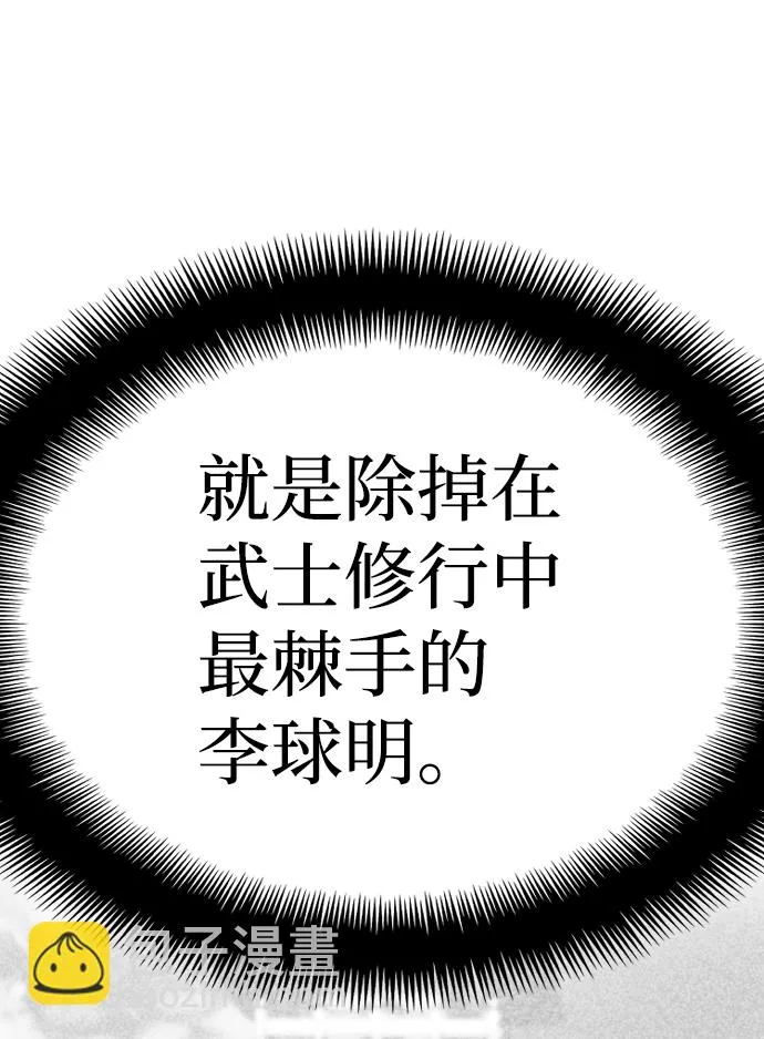 第69话 第35页