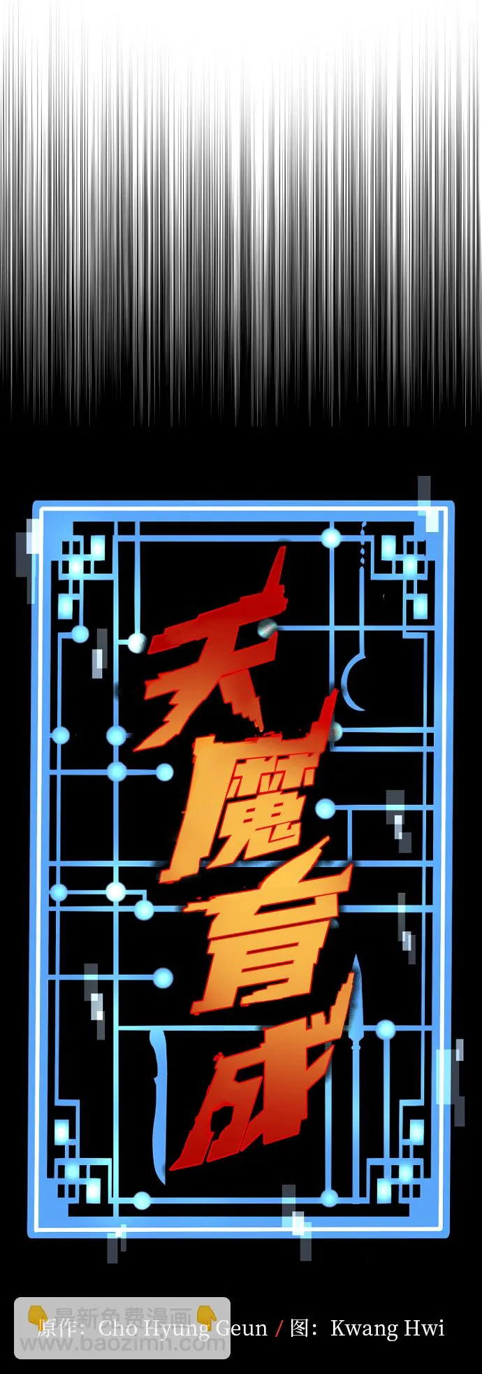 第69话 第37页