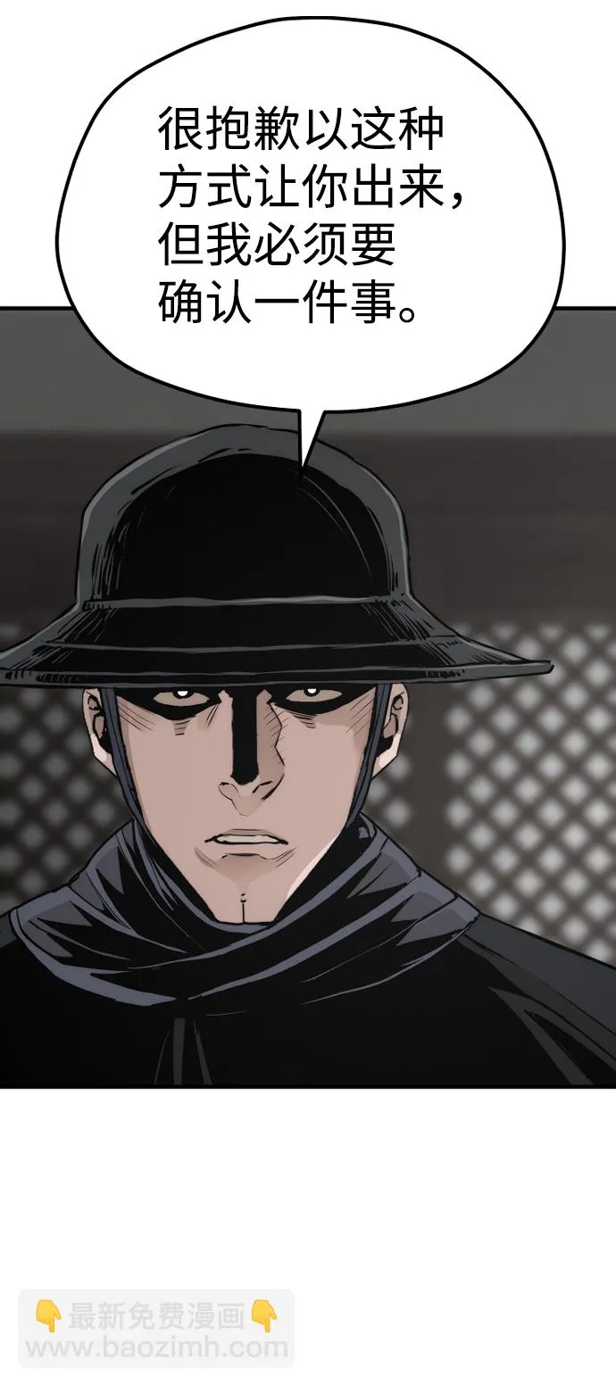 第69话 第43页