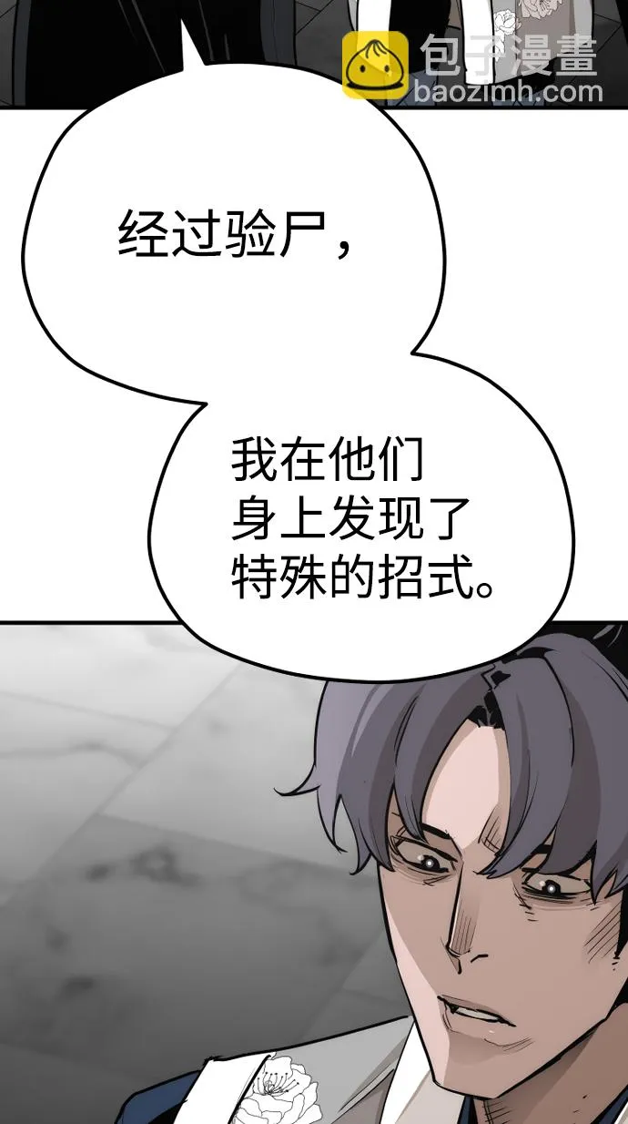 第69话 第46页
