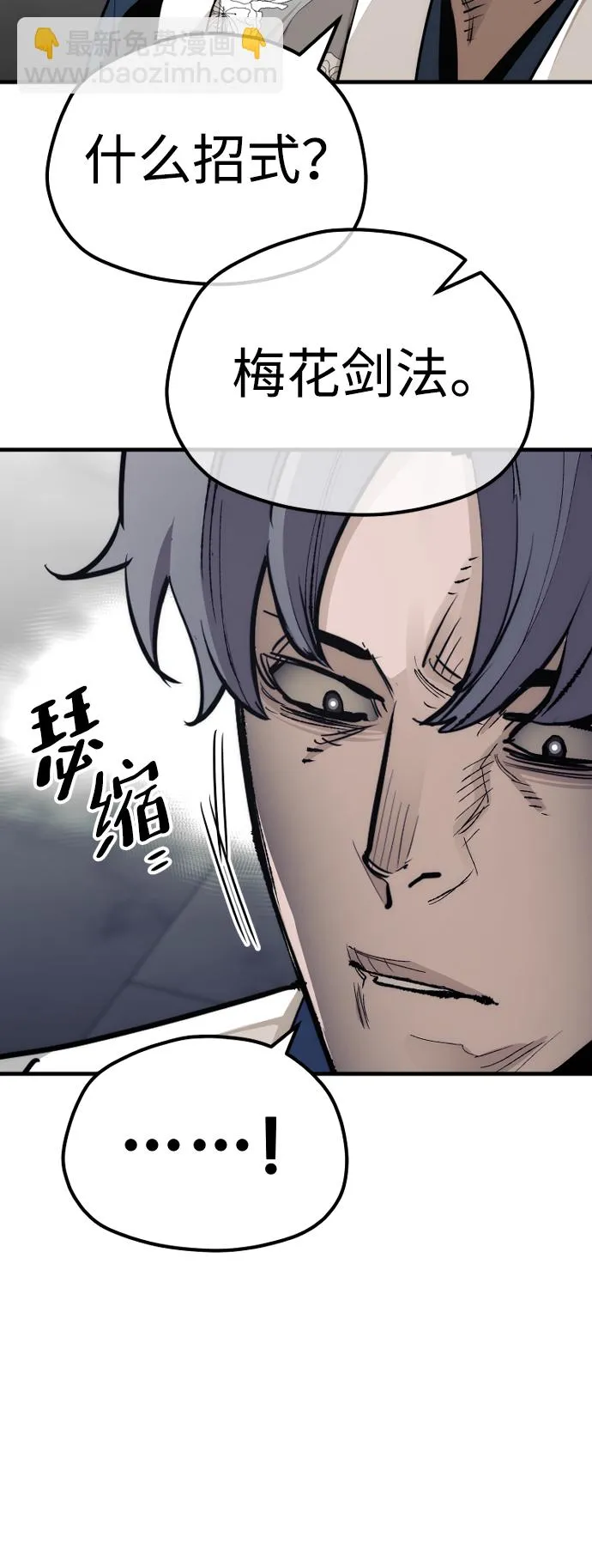 第69话 第47页