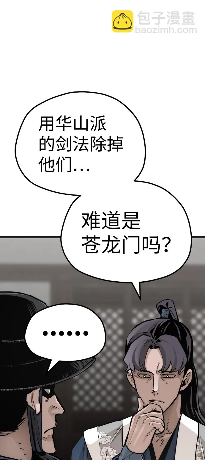 第69话 第48页
