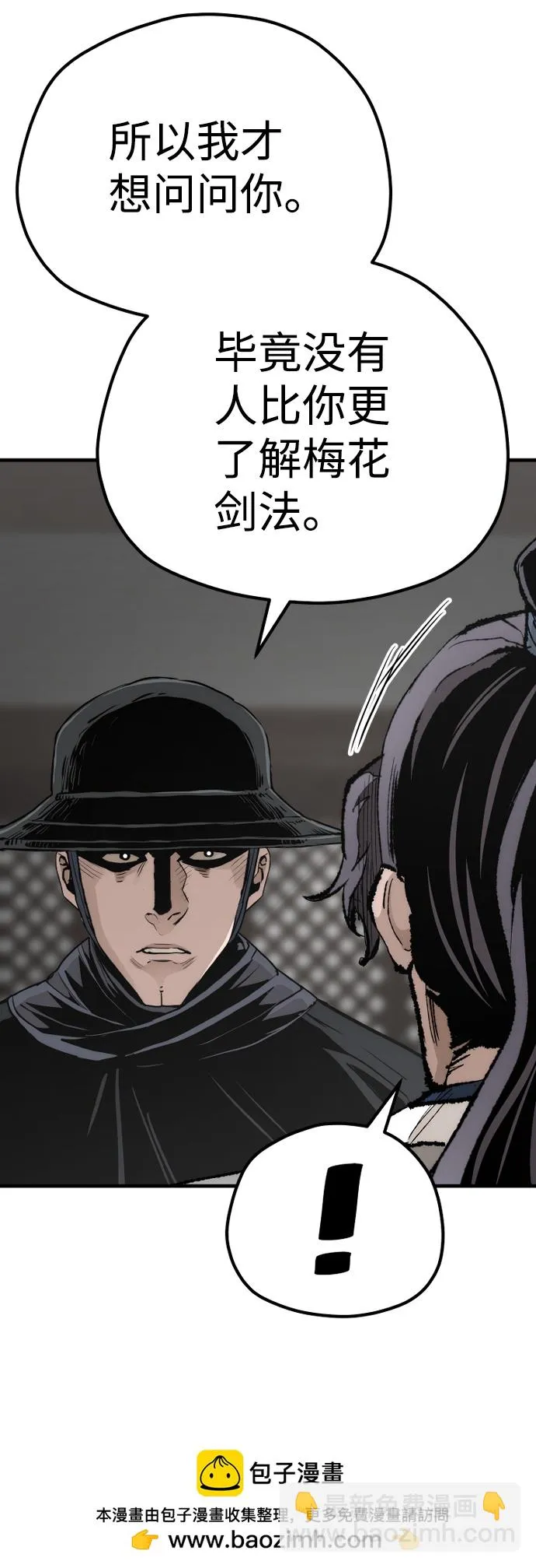 第69话 第50页