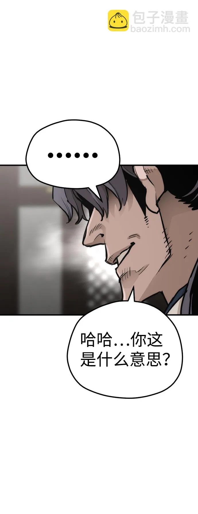 第69话 第51页