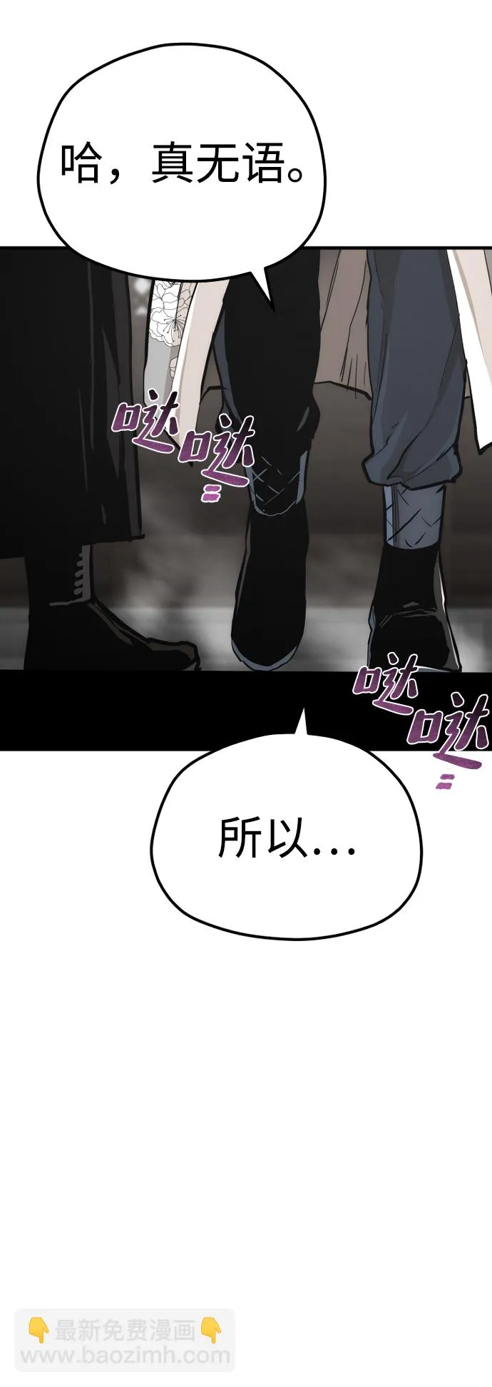 第69话 第52页