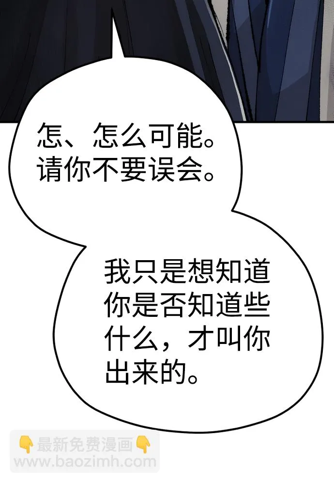 第69话 第54页