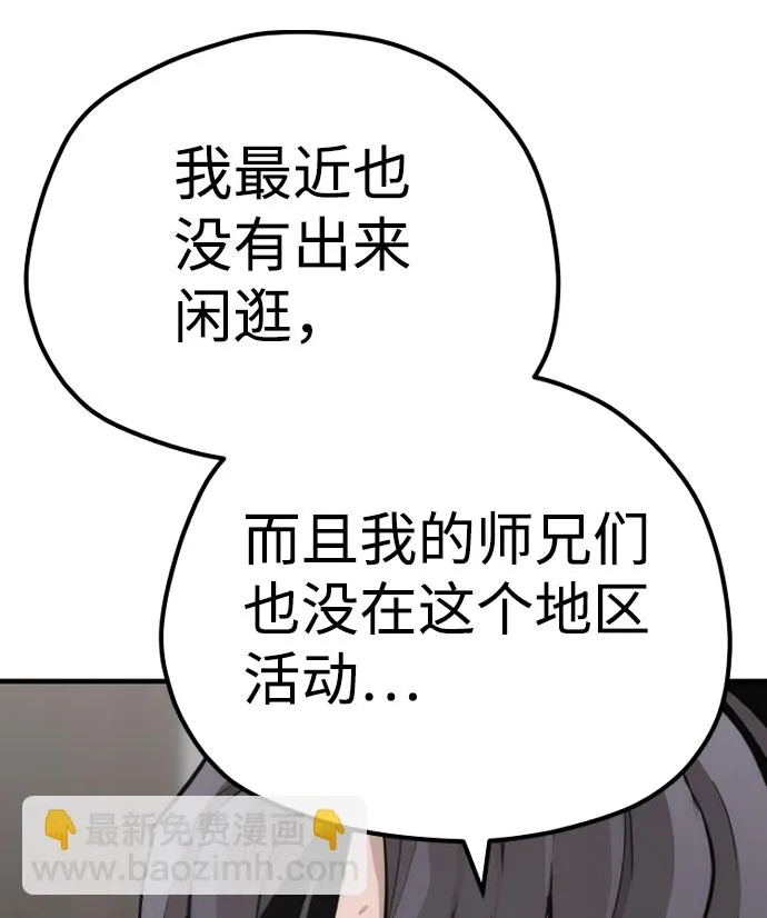 第69话 第57页