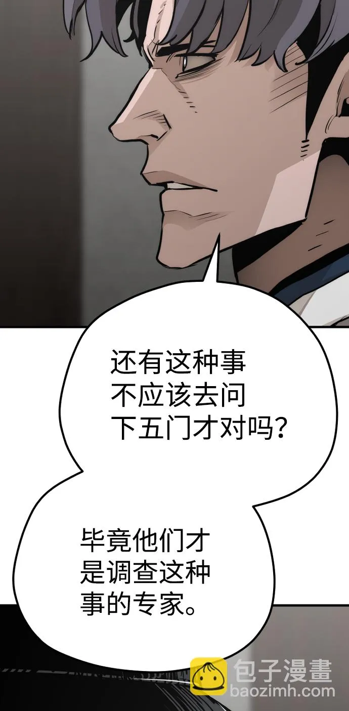 第69话 第58页