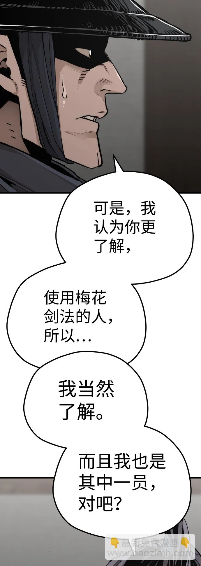 第69话 第59页