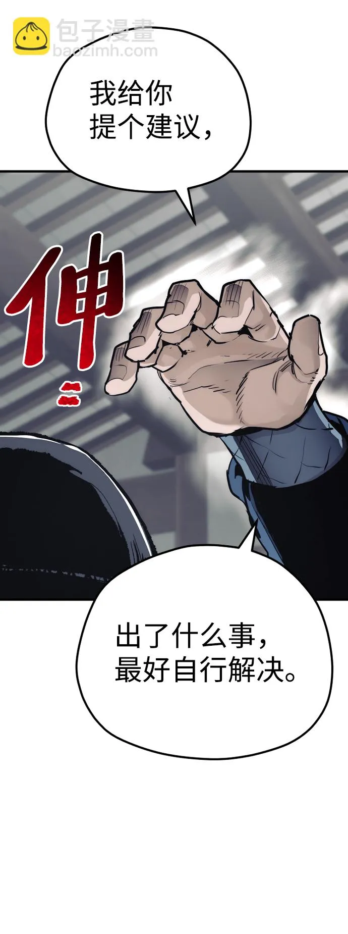 第69话 第61页