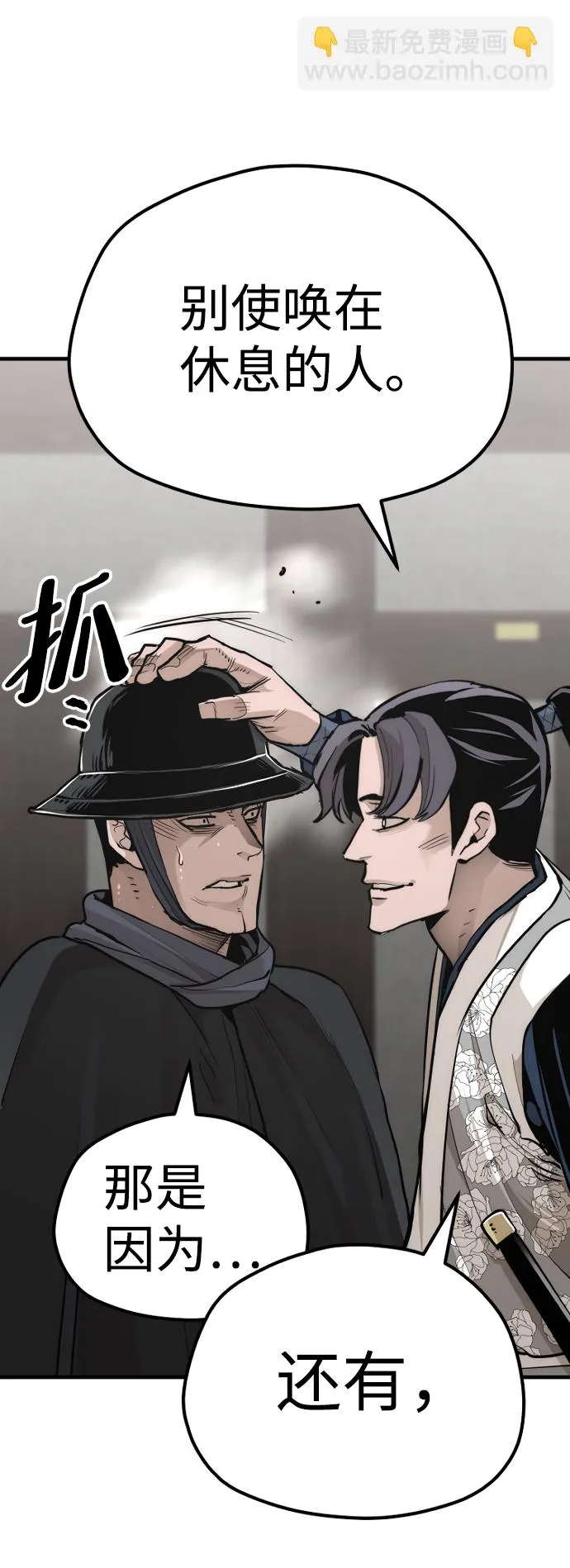 第69话 第62页